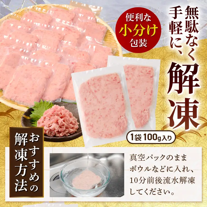 ネギトロ100g×16パック 合計1.6kg (a10-1289)