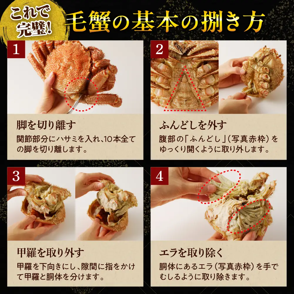 北海道産活蒸し毛蟹約700ｇ×1尾