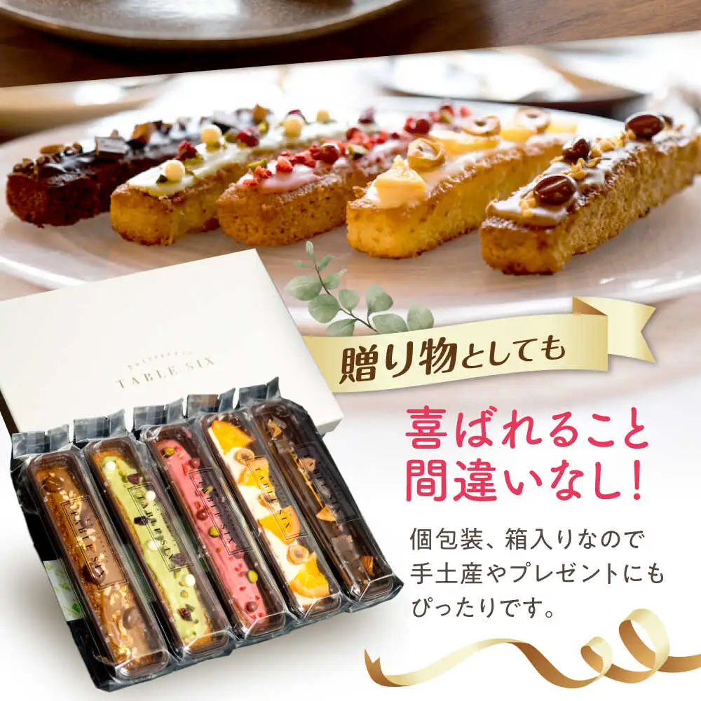 キラキラヒカル 米粉のバトンケーキ 5種×各1個[AQAO006]バトンケーキ スイーツ