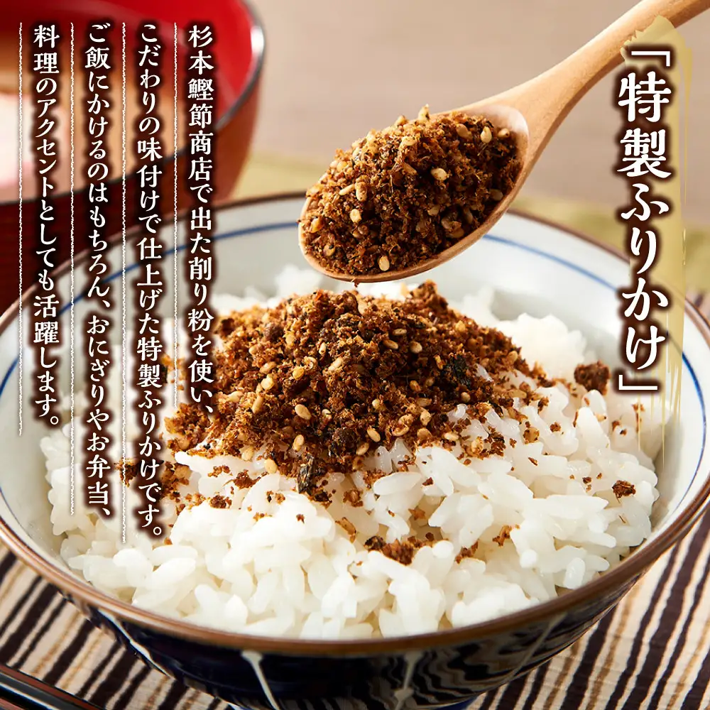 【熱海ブランド】みそ玉特製ふりかけセット（化粧箱入り）