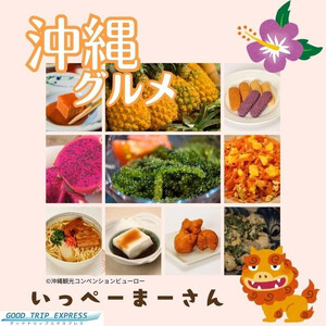 那覇市に宿泊するふるさと納税旅行クーポン【6,000円】