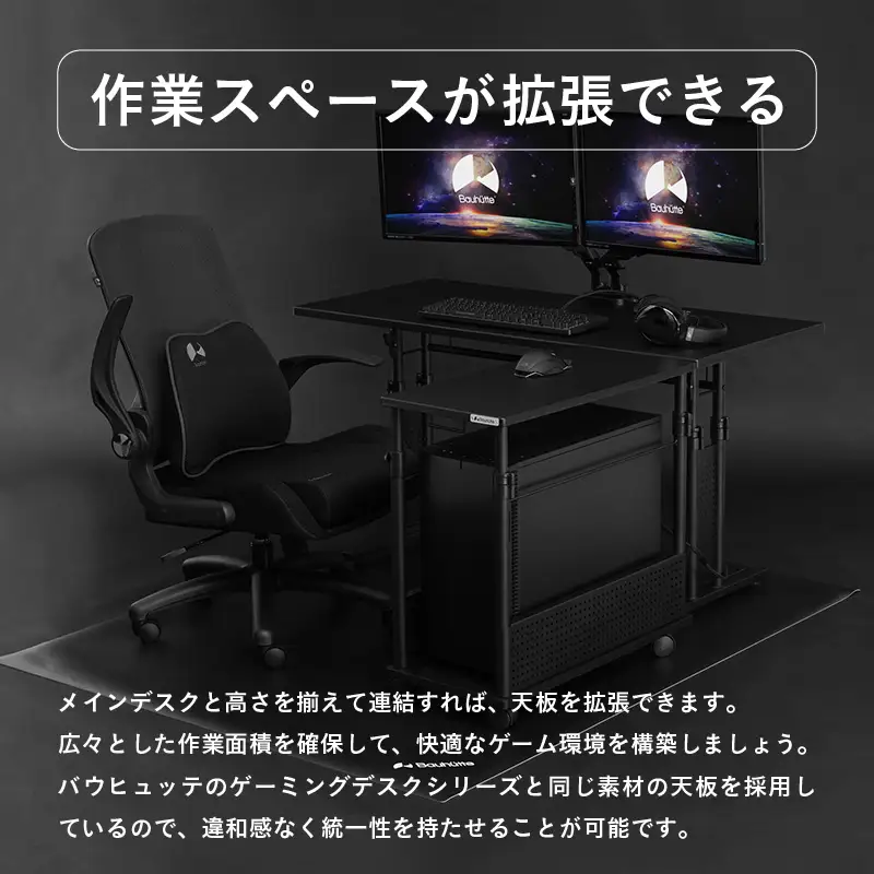 【Bauhutte】昇降式L字デスク（BHD-550H-BK） - デスクの作業領域を拡張できる