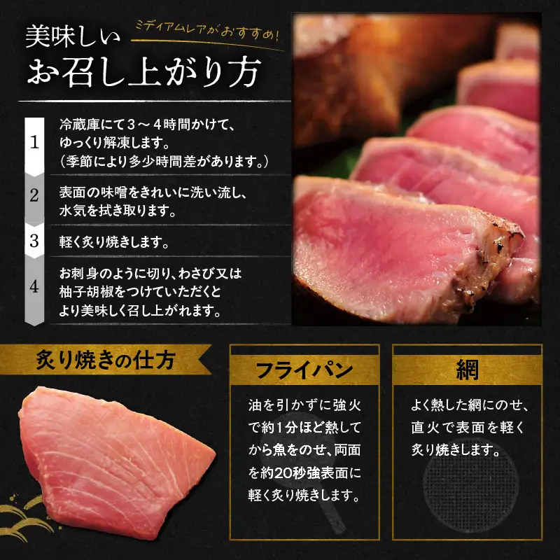 【 贅沢 な ひと品 】ギフト箱入 天然 本まぐろ 中とろ 味噌漬（ag0101） M019-022 冷凍 マグロ