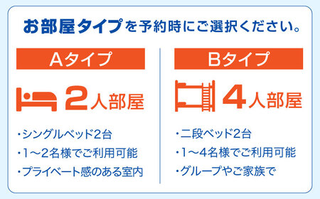 【乗務員さんのお仕事を覗き見！】小田急電鉄 特別宿泊体験プラン！【小田急電鉄株式会社】[BDAW001]