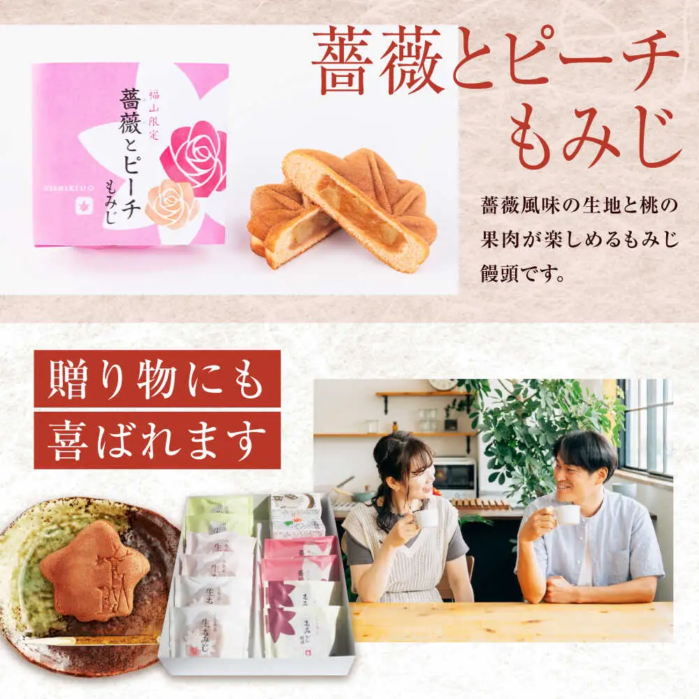 新・ふくやま物語 12個入り福山市/株式会社にしき堂[BABQ003]もみじ饅頭 もみじまんじゅう もみじ饅頭 もみじまんじゅう