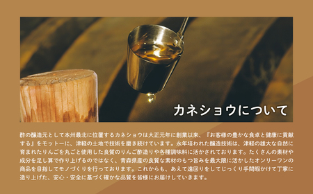 樽熟りんご酢500ml×3 青森県産[hi-0013-032]
