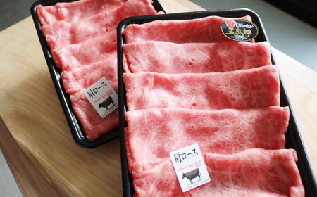 【12回定期便】五島牛肩ローススライス600g（300g×2P） 五島市/五島牛 肉のむらおか[PGP016]