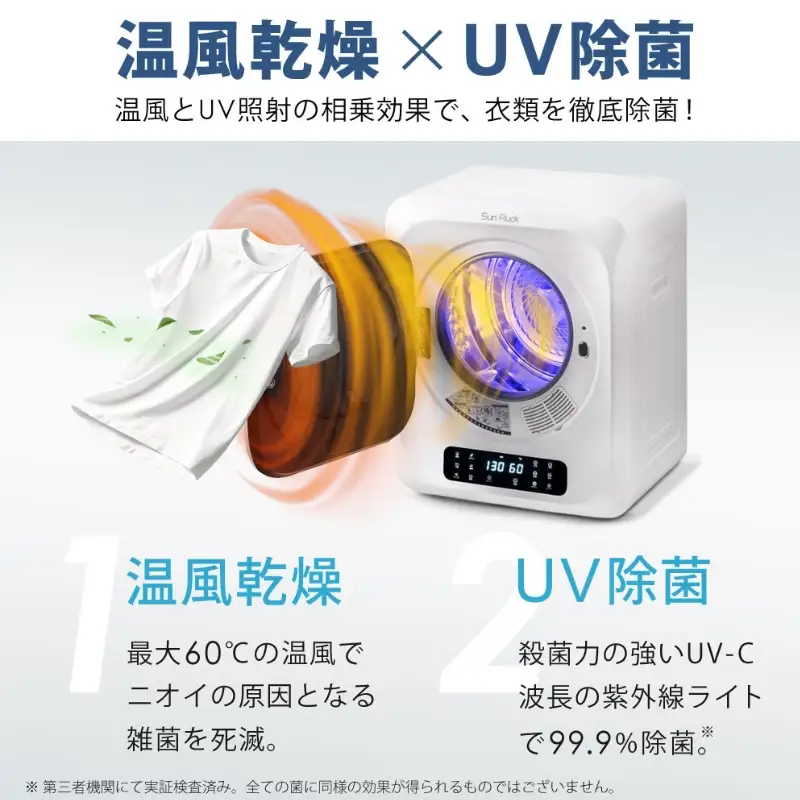 衣類乾燥機 小型 3kg グレー ブラック 小型衣類乾燥機 UV除菌 脱臭 自動短縮 工事不要 タッチパネル ドラム式 タイマー 絡まり防止 大容量 家庭用 洗濯物 子供服 タオル シャツ ダウン 高温 乾燥 梅雨対策 新生活 SunRuck SR-ASMN206