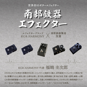 南部鉄器 エフェクター あられ 「桜色」 エフェクター オーバードライブ 歪み ギター ベース 伝統工芸品 [AK043]