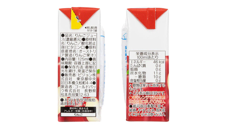 【 ピジョン 】 りんご 100 125ml × 48個 紙パック飲料 