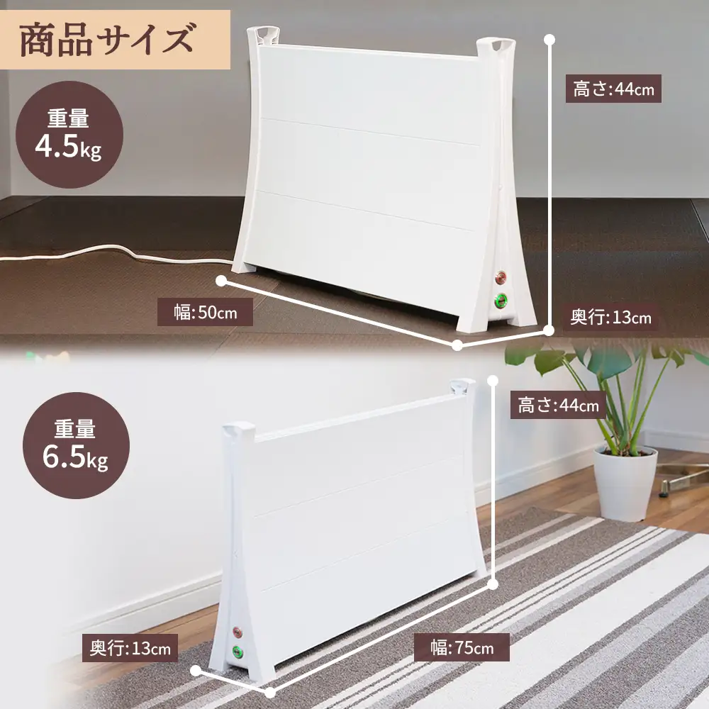 アルミパネルヒーターicoro（イコロ）50cmタイプ（ホワイト）とアルミパネルヒーターicoro（イコロ）75cmタイプ（ホワイト）【09003401】