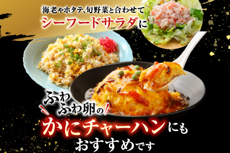 【北海道根室産】ボイルたらばがにむき身70g×8P B-42103