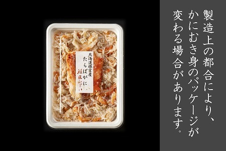 【北海道根室産】ボイルたらばがにむき身100g×7P C-42091
