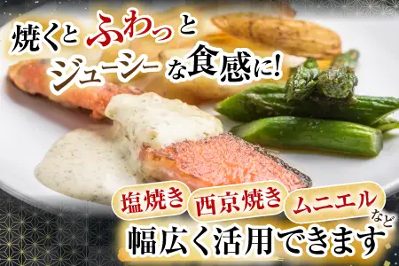 【北海道根室産】時しらず鮭切身1.5kg×1P・1切×2P F-42020