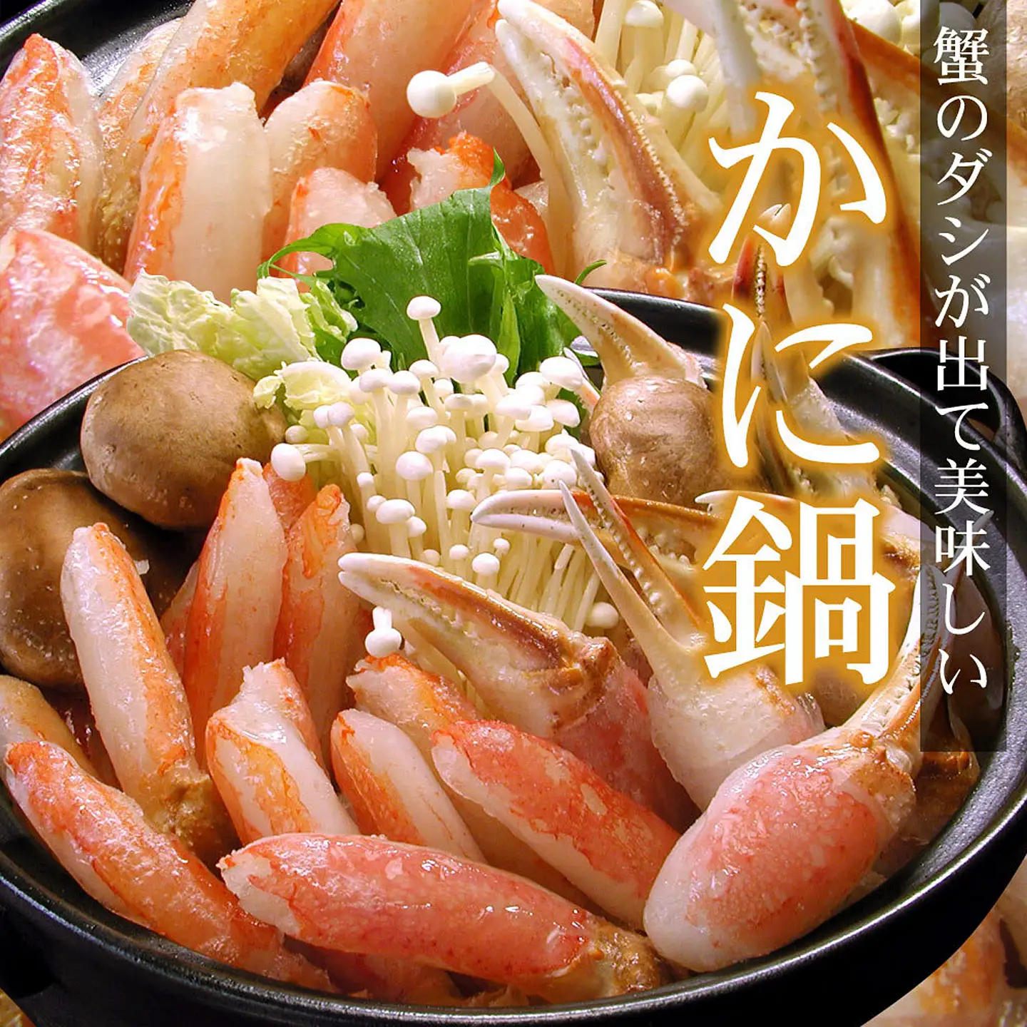 お刺身・かにしゃぶ・かにステーキ用2.4kgセット C-07030