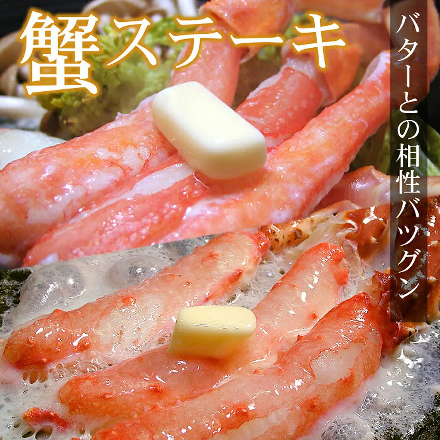 【生食可】生たらば・本ずわい棒肉剥き身各400g(計800g) C-56030
