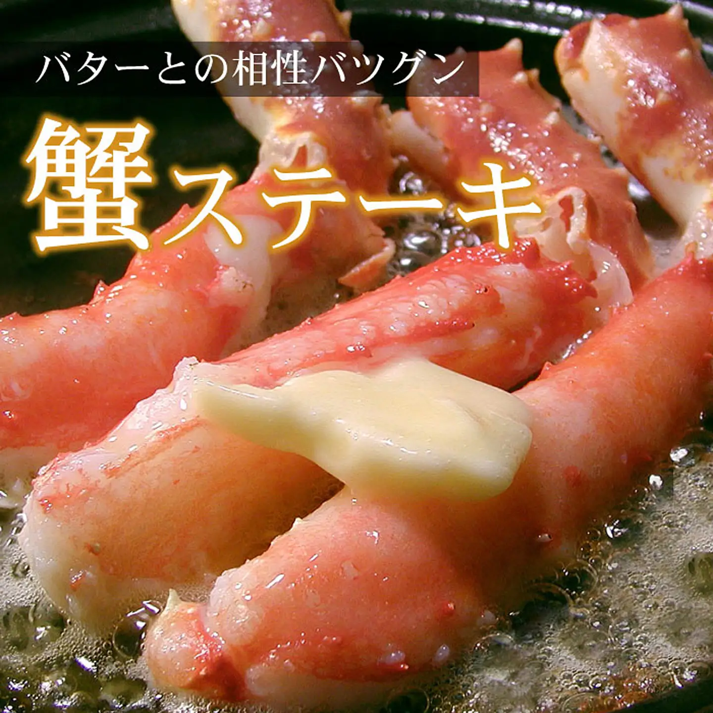 生たらばがに棒肉剥き身800g(400g×2P) F-56013