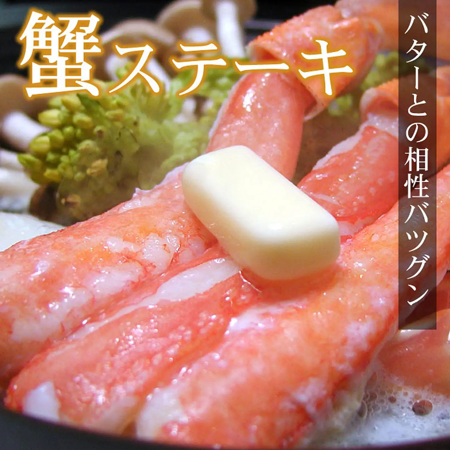 【生食可・カット済・棒肉のみ】ずわいかにしゃぶ1.2kg F-56014