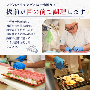 【平日限定】特選本マグロの大トロ３切れ付き！海鮮バイキング　うたげプランご利用券（100分制／ドリンクバー・アルコール付）大人１枚【kt002-003-2】海鮮 ﾊﾞｲｷﾝｸﾞ ﾋﾞｭｯﾌｪ 豊洲 市場 まぐろ 解体ｼｮｰ 家族 友達