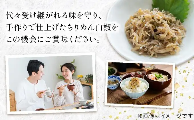 【大栄高橋商店】ちりめん セット (山椒3袋、青唐辛子1袋）｜京都 老舗 ちりめん山椒 大容量 人気セット 