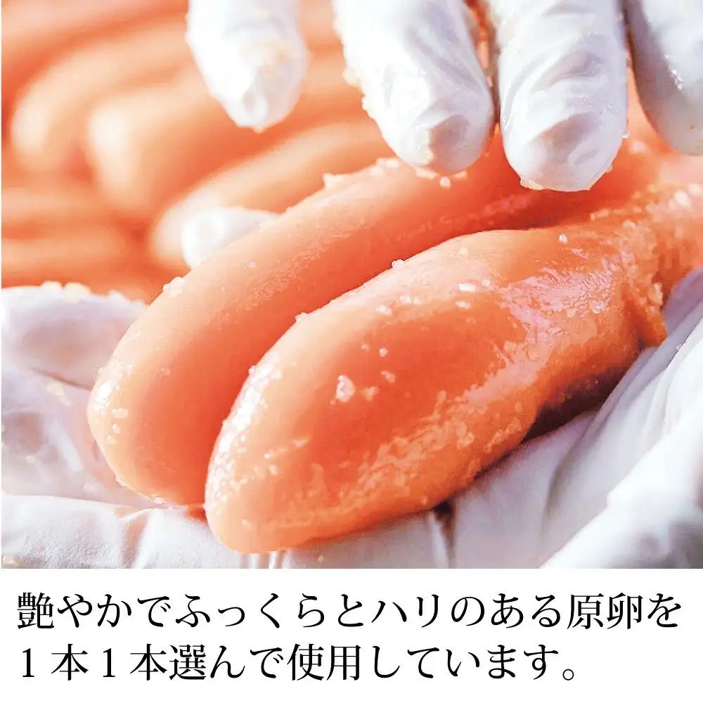 やまや 辛子明太子 200g 「伝統」 純米大吟醸仕込【やまや】_HA1687
