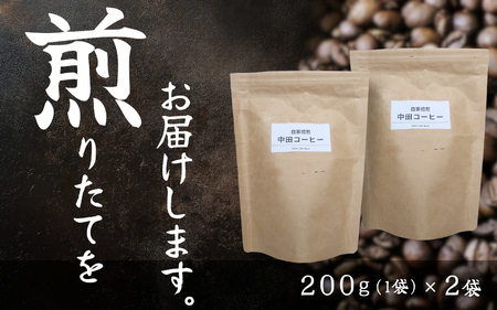 コーヒー豆 自家焙煎コーヒー【豆】コロンビア（ウイラ）スプレモ400g 【nktc0007】