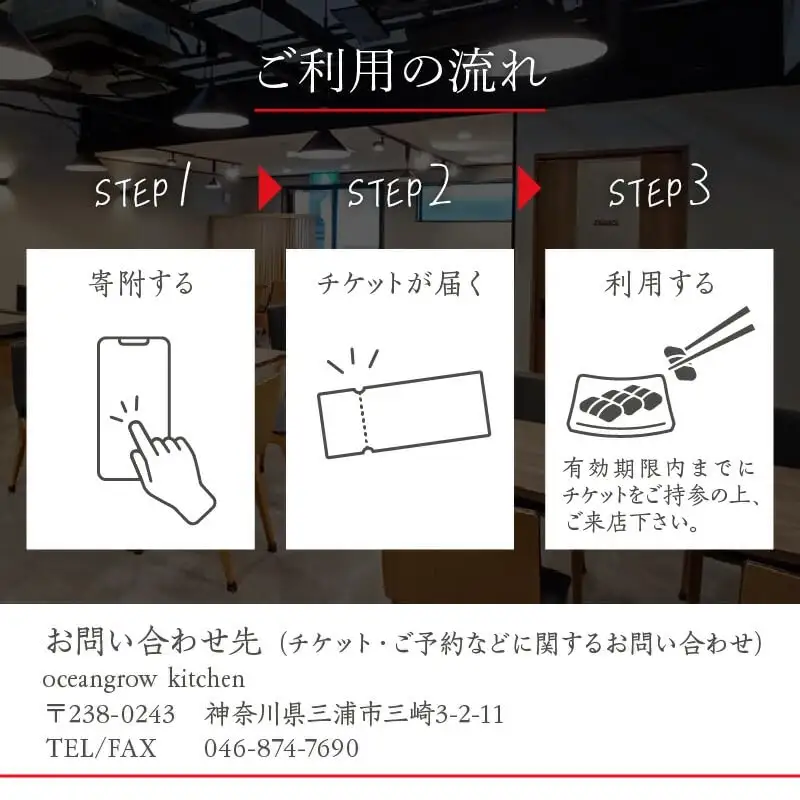 oceangrow kitchen お食事券（ 鮪の茜身 【 血合い 】刺身 ＋ 漬け焼き ）1名様分 M007-021 チケット 体験