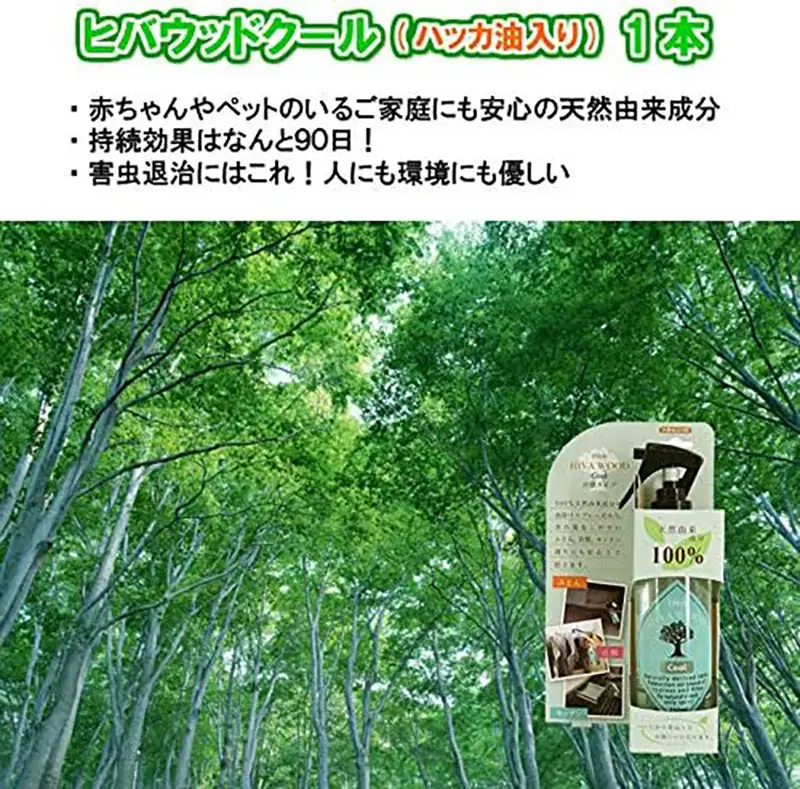 ヒバウッド クール ×2個セット 虫除けスプレー ハッカ油入り