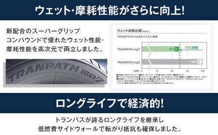 トランパスmp7 サイズ 205/60R16 96H 4本タイヤ交換チケット