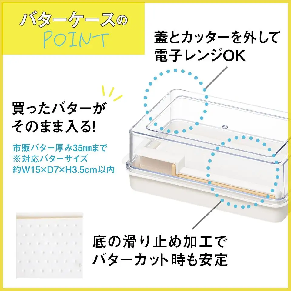 バターカッター付き バターケース カット バターカッター 簡単 便利 日本製 スケーター skater KBTC1 定量カッティングガイド付き プレゼント バターカット 保存 製菓 〈スケーター株式会社〉   3-019