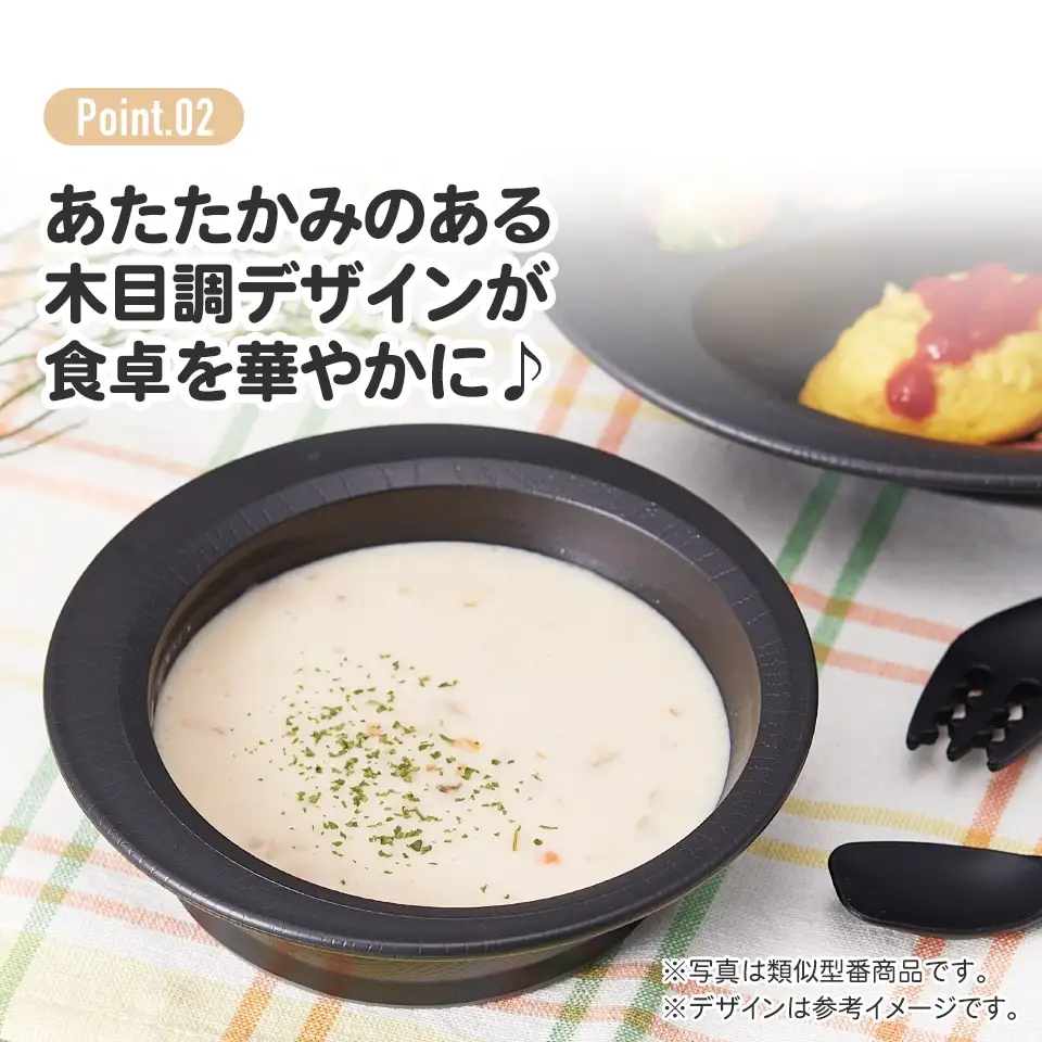 すくいやすい ボウル 食器 皿 プラスチック 割れにくい 丈夫 バイオマス原料使用 スケーター ブラウン スケーター 3-015