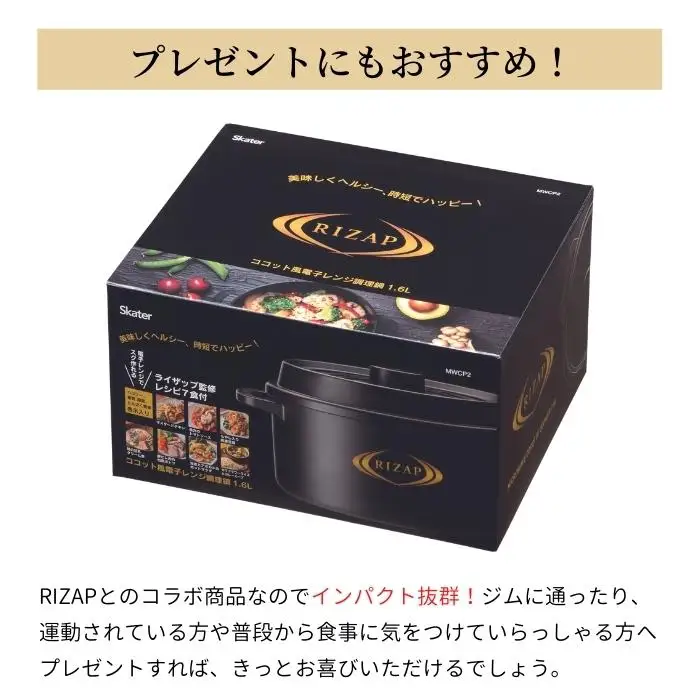 ココット風 電子レンジ用 ザル付き鍋 1.6L 赤 レッド 電子レンジ調理器 調理器具 スケーター skater MWCP2 RIZAP ライザップ rizap 男性 男子 女性 メンズ スケーター株式会社 8-053