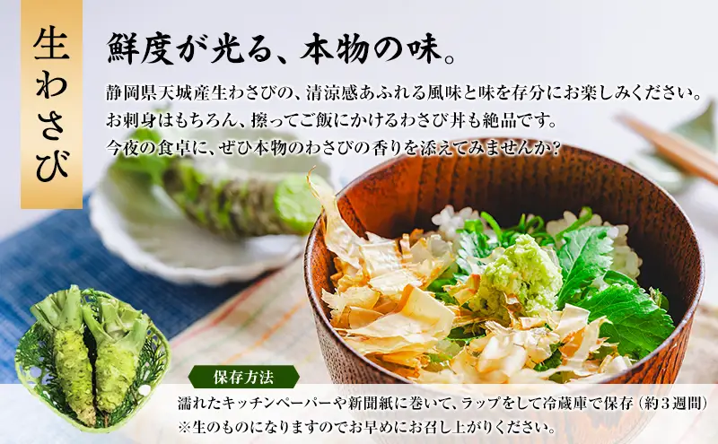 伊豆天城 丸山園 わさびセット 彩 セット 詰め合わせ わさび 山葵 ワサビ 生わさび おつまみ つまみ みそ 味噌 漬け物 漬物