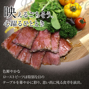 《訳アリ》オリーブ牛ローストビーフ　450ｇ（2～3個入り）