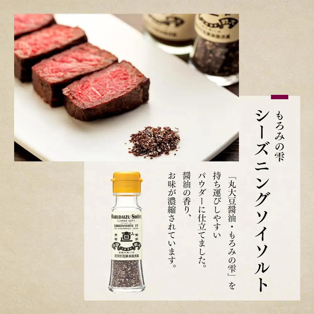 丸大豆醤油もろみの雫シリーズ
