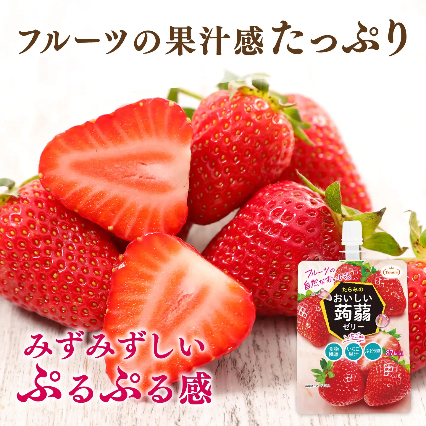 【いちご】たらみ おいしい蒟蒻ゼリー  150g (1箱6個入り) 糸島市 / たらみ [ALN008-8]