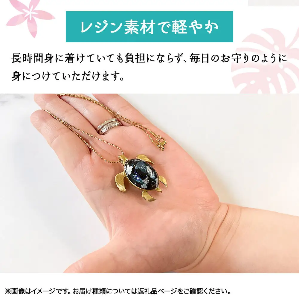 ALVALLET SeaStella 幸運を呼ぶ海の守り神「ホヌ（海亀）」 ペンダント ゴールド