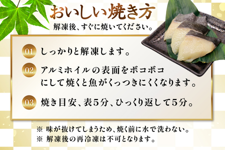 漬魚 銀だら 西京漬け 冷凍 90g×5 計450g