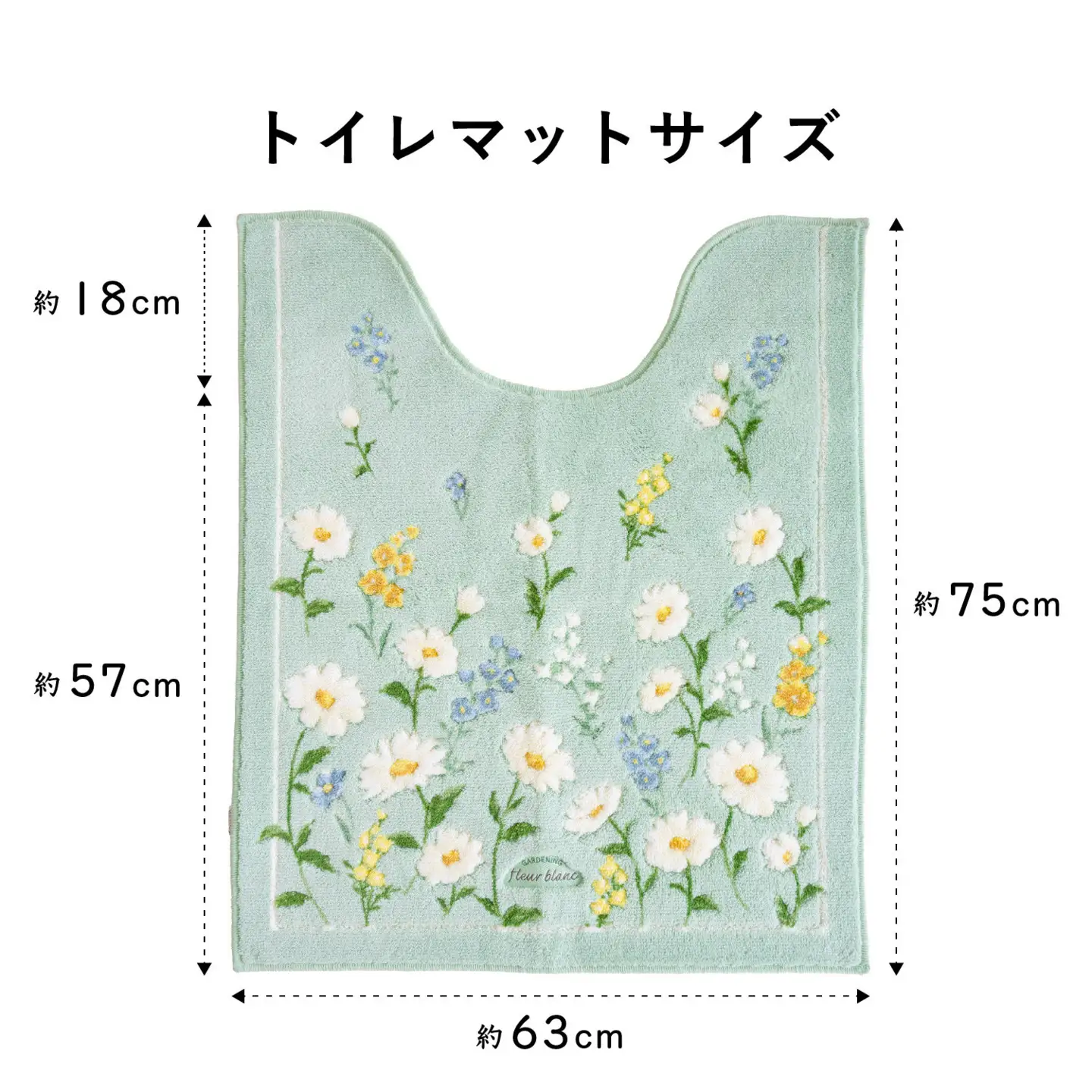 フルールブラン ロングトイレマット 約75×63cm グリーン 北欧 おしゃれ かわいい 洗える 花柄 マーガレット 大判 トイレ マット