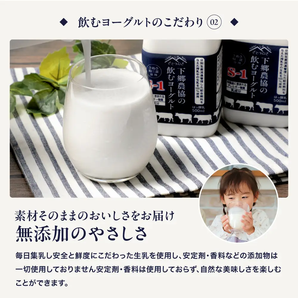 【定期便2回】下郷農協の飲むヨーグルトS-1 | 飲むヨーグルト ヨーグルト 乳酸菌 牛乳 生乳 乳製品 乳飲料 飲料 腸活 発酵食品 健康食品  定期 定期便 大分県 中津市