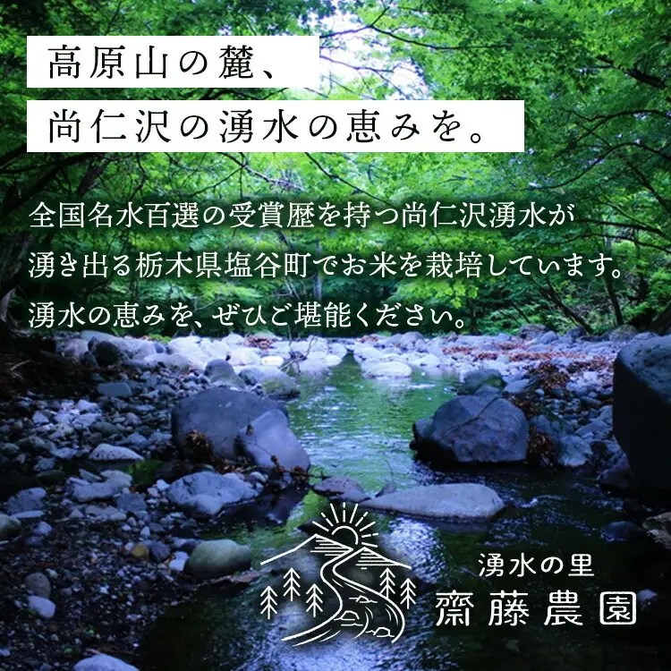 【9月発送】【定期便3ヵ月】令和8年産新米 コシヒカリ 無洗米 5kg×3ヵ月 計15kg ｜ お米 白米 米 こめ コメ ご飯 ふるさと納税米 定期便 国産 常温 栃木県 塩谷町 ※2026年9月～発送