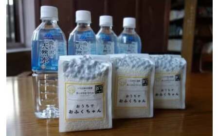 【塩谷町】おうちでおふくちゃんセット(黒豆おこわ3パック・尚仁沢の天然水4本)◇