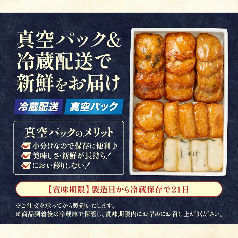 宝丸 真空 さつま揚げ 10種 24個 K341-001