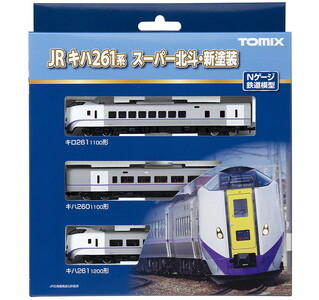 トミックス JR キハ261-1000系特急ディーゼルカー(6次車・スーパー北斗・新塗装)基本セット