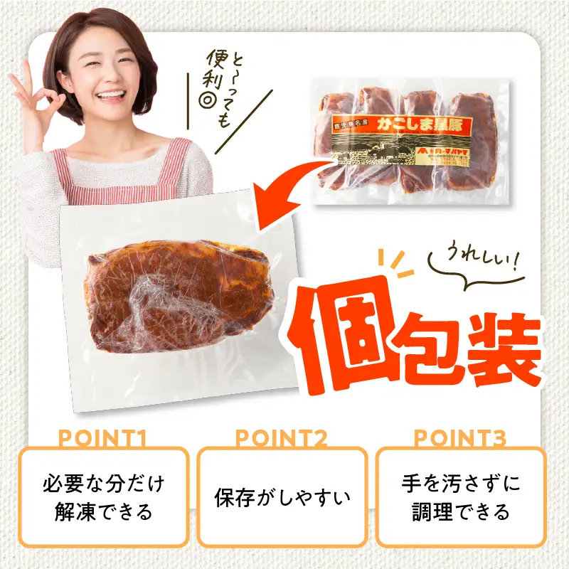 2252 鹿児島県産 黒豚 ロース みそ漬け 350g KN088-002 肉 豚肉 惣菜 総菜