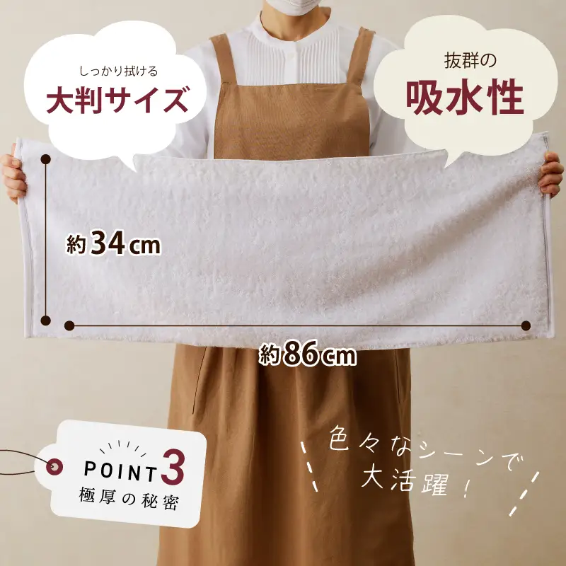 極厚フェイスタオル 8枚 ホワイト 泉州タオル