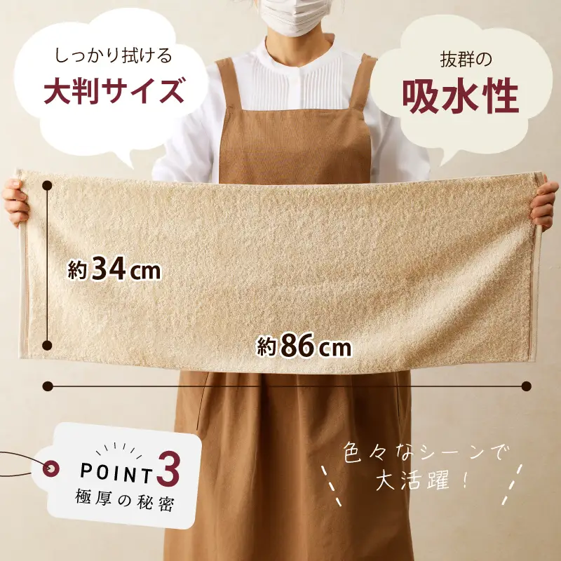 極厚フェイスタオル 8枚 生成色 泉州タオル