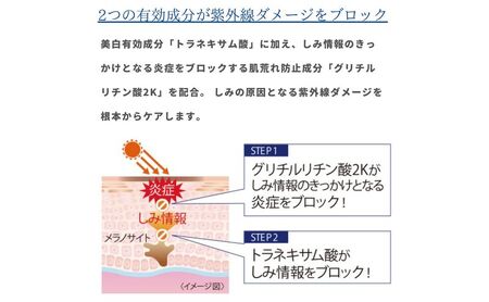 クリーム トランシーノ 薬用 ホワイトニング リペア クリーム