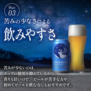 【定期便3ヶ月】クラフトビール 1種24本 銀河高原 セット 滋賀県彦根市 ｜クラフトビール 地ビール 缶ビール ヤッホーブルーイング