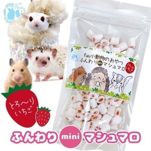fuu ふんわりminiマシュマロ(50g) [145SA20]